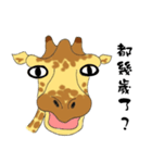 Giraffe Panay2（個別スタンプ：2）