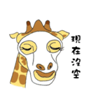 Giraffe Panay2（個別スタンプ：4）