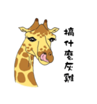 Giraffe Panay2（個別スタンプ：7）