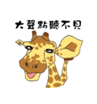 Giraffe Panay2（個別スタンプ：8）