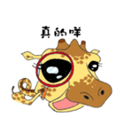 Giraffe Panay2（個別スタンプ：9）