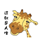 Giraffe Panay2（個別スタンプ：10）