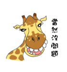 Giraffe Panay2（個別スタンプ：15）