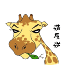 Giraffe Panay2（個別スタンプ：16）