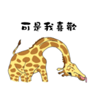 Giraffe Panay2（個別スタンプ：20）