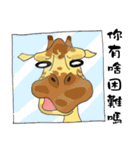 Giraffe Panay2（個別スタンプ：23）