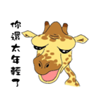 Giraffe Panay2（個別スタンプ：24）