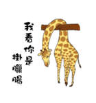 Giraffe Panay2（個別スタンプ：25）