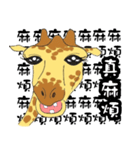 Giraffe Panay2（個別スタンプ：27）