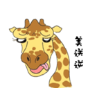 Giraffe Panay2（個別スタンプ：28）