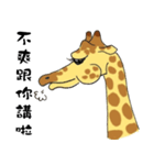 Giraffe Panay2（個別スタンプ：30）