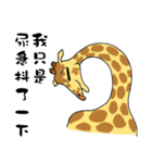 Giraffe Panay2（個別スタンプ：38）