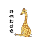 Giraffe Panay2（個別スタンプ：39）