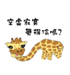 Giraffe Panay2（個別スタンプ：40）