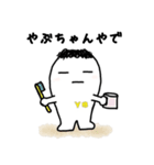 薮ちゃん 1（個別スタンプ：1）