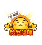 Sun love baby（個別スタンプ：19）