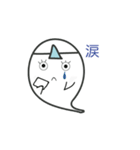 ユーレイちゃんスタンプ（個別スタンプ：18）