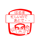 はるまですが！（個別スタンプ：12）