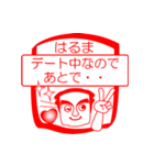 はるまですが！（個別スタンプ：13）