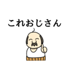 毎日おじさん（個別スタンプ：1）