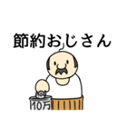 毎日おじさん（個別スタンプ：31）