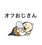 毎日おじさん（個別スタンプ：33）