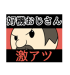 毎日おじさん（個別スタンプ：37）