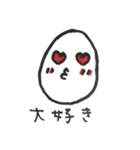 可愛いたまごちゃん！！（個別スタンプ：9）