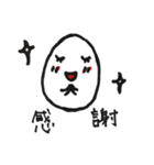 可愛いたまごちゃん！！（個別スタンプ：14）