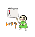 ちみこスタンプ2（個別スタンプ：5）