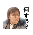 愉快な野郎共 vol2（個別スタンプ：3）