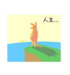 kangaroo and family（個別スタンプ：20）