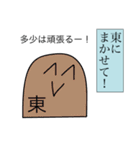 前衛的な東のスタンプ（個別スタンプ：15）