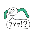 前衛的な東のスタンプ（個別スタンプ：27）