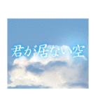 君と見た空 ver.1.1（個別スタンプ：2）