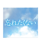 君と見た空 ver.1.1（個別スタンプ：5）