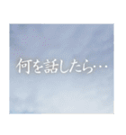 君と見た空 ver.1.1（個別スタンプ：19）