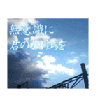 君と見た空 ver.1.1（個別スタンプ：30）