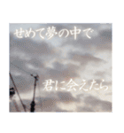 君と見た空 ver.1.1（個別スタンプ：33）