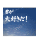 君と見た空 ver.1.1（個別スタンプ：38）