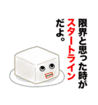 Mr.ダイズ2（個別スタンプ：24）