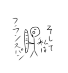 僕はウザイボー人間（個別スタンプ：2）