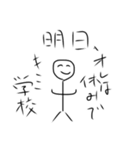 僕はウザイボー人間（個別スタンプ：3）