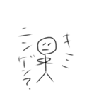 僕はウザイボー人間（個別スタンプ：4）