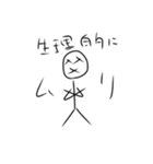 僕はウザイボー人間（個別スタンプ：5）