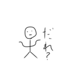 僕はウザイボー人間（個別スタンプ：8）
