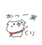 ＜くりさん＞に贈る犬スタンプ kuri dog（個別スタンプ：7）
