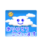 動く！気になるお天気☼青空メッセージ☆（個別スタンプ：6）