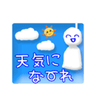 動く！気になるお天気☼青空メッセージ☆（個別スタンプ：16）