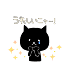 ななくろにゃんにゃん（個別スタンプ：7）